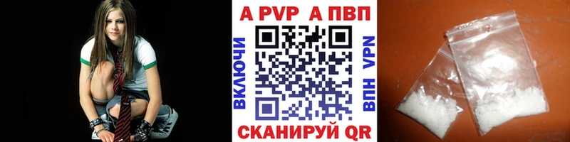 Альфа ПВП кристаллы  Светлогорск 