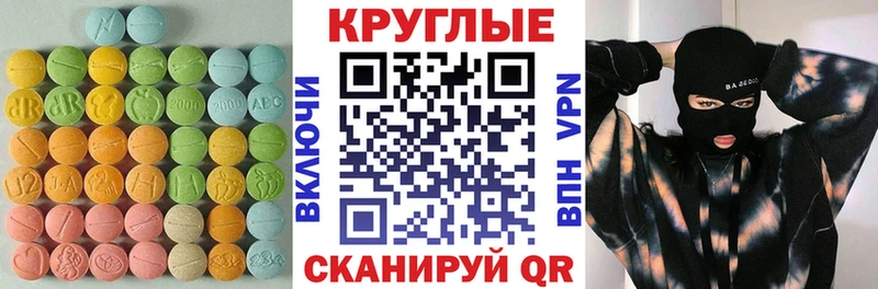 Ecstasy 250 мг  Светлогорск 