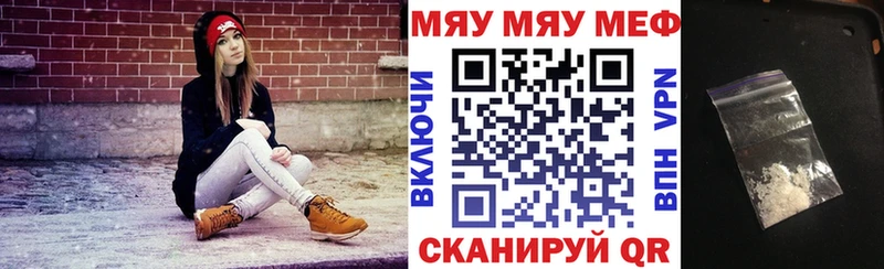 Меф mephedrone  Светлогорск 