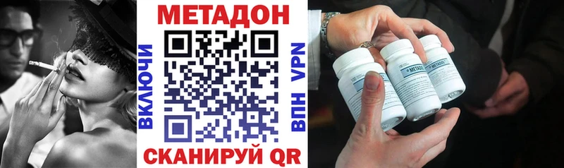 Метадон VHQ  Светлогорск 